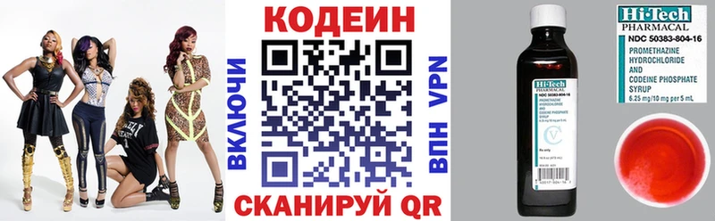 Codein Purple Drank Ковдор