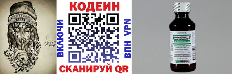Кодеин напиток Lean (лин)  Купить закладки  Ковдор 