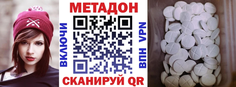 МЕТАДОН кристалл  Купить закладки  Ковдор 